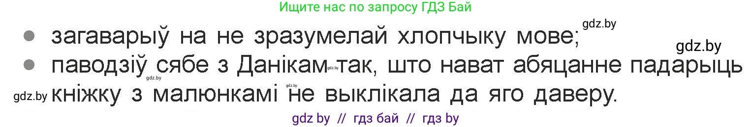 Белорусская литература (Беларуская літаратура), 7 класс Учебник, авторы: Лазарук Міхаіл Арсеньевіч, Логінава Таццяна Уладзіміраўна, Сухава Галіна Анатольеўна, издательство Нацыянальны інстытут адукацыі, Минск, 2023, салатового цвета, страница 139, номер 2, Условие (продолжение 2)