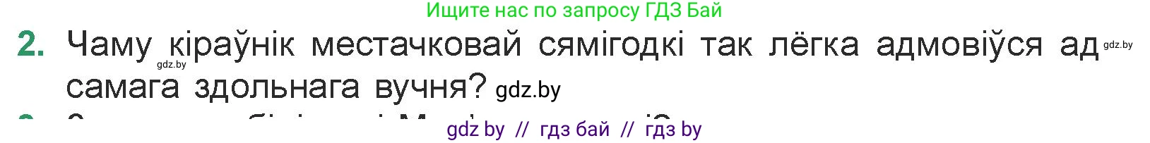 Белорусская литература (Беларуская літаратура), 7 класс Учебник, авторы: Лазарук Міхаіл Арсеньевіч, Логінава Таццяна Уладзіміраўна, Сухава Галіна Анатольеўна, издательство Нацыянальны інстытут адукацыі, Минск, 2023, салатового цвета, страница 140, номер 2, Условие