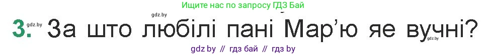 Белорусская литература (Беларуская літаратура), 7 класс Учебник, авторы: Лазарук Міхаіл Арсеньевіч, Логінава Таццяна Уладзіміраўна, Сухава Галіна Анатольеўна, издательство Нацыянальны інстытут адукацыі, Минск, 2023, салатового цвета, страница 140, номер 3, Условие