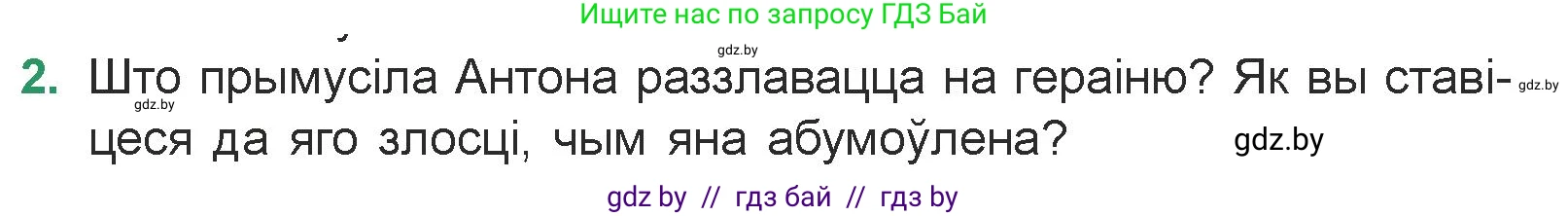 Белорусская литература (Беларуская літаратура), 7 класс Учебник, авторы: Лазарук Міхаіл Арсеньевіч, Логінава Таццяна Уладзіміраўна, Сухава Галіна Анатольеўна, издательство Нацыянальны інстытут адукацыі, Минск, 2023, салатового цвета, страница 169, номер 2, Условие