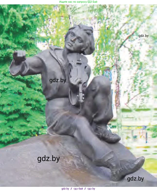 Белорусская литература (Беларуская літаратура), 7 класс Учебник, авторы: Лазарук Міхаіл Арсеньевіч, Логінава Таццяна Уладзіміраўна, Сухава Галіна Анатольеўна, издательство Нацыянальны інстытут адукацыі, Минск, 2023, салатового цвета, страница 13, номер 8, Условие (продолжение 2)