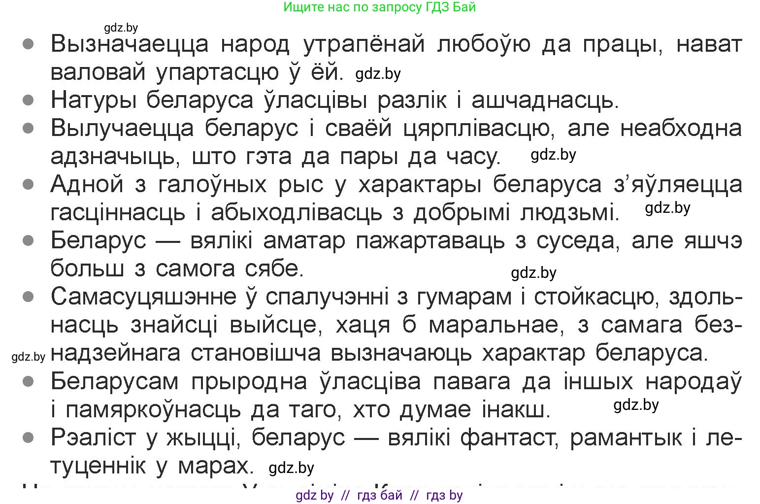 Белорусская литература (Беларуская літаратура), 7 класс Учебник, авторы: Лазарук Міхаіл Арсеньевіч, Логінава Таццяна Уладзіміраўна, Сухава Галіна Анатольеўна, издательство Нацыянальны інстытут адукацыі, Минск, 2023, салатового цвета, страница 212, номер 2, Условие (продолжение 2)