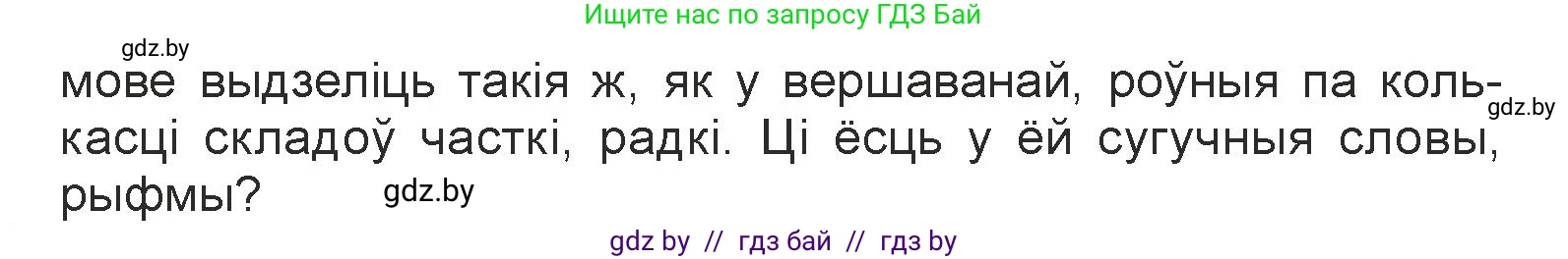 Белорусская литература (Беларуская літаратура), 7 класс Учебник, авторы: Лазарук Міхаіл Арсеньевіч, Логінава Таццяна Уладзіміраўна, Сухава Галіна Анатольеўна, издательство Нацыянальны інстытут адукацыі, Минск, 2023, салатового цвета, страница 33, номер 5, Условие (продолжение 2)