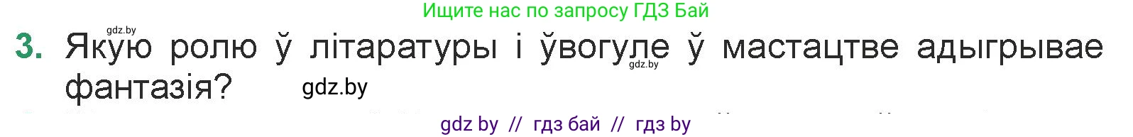 Белорусская литература (Беларуская літаратура), 7 класс Учебник, авторы: Лазарук Міхаіл Арсеньевіч, Логінава Таццяна Уладзіміраўна, Сухава Галіна Анатольеўна, издательство Нацыянальны інстытут адукацыі, Минск, 2023, салатового цвета, страница 9, номер 3, Условие