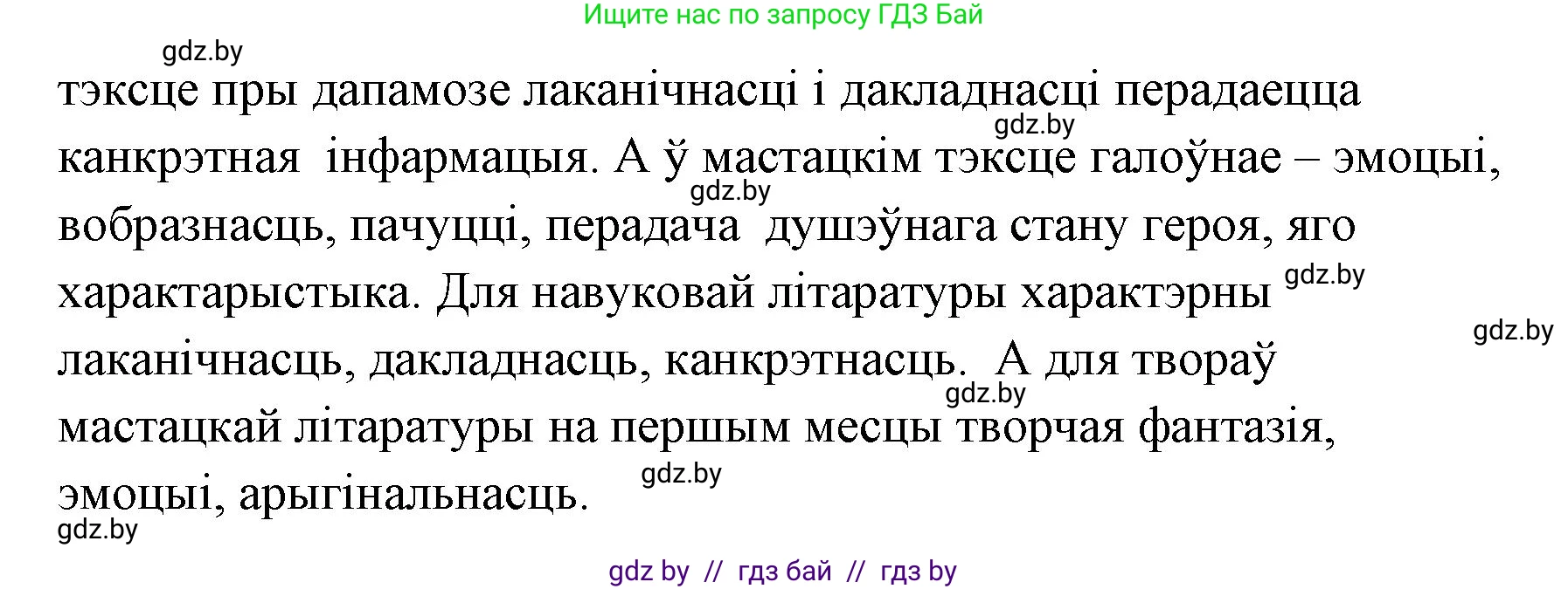 Белорусская литература (Беларуская літаратура), 7 класс Учебник, авторы: Лазарук Міхаіл Арсеньевіч, Логінава Таццяна Уладзіміраўна, Сухава Галіна Анатольеўна, издательство Нацыянальны інстытут адукацыі, Минск, 2023, салатового цвета, страница 244, номер 3, Решение (продолжение 2)