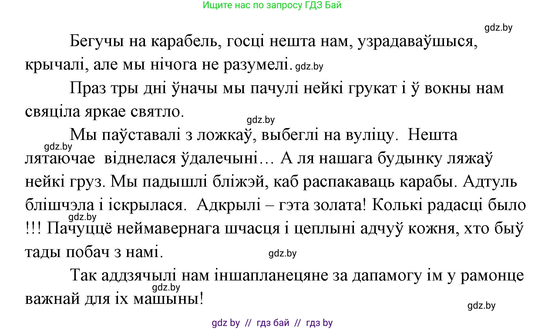 Белорусская литература (Беларуская літаратура), 7 класс Учебник, авторы: Лазарук Міхаіл Арсеньевіч, Логінава Таццяна Уладзіміраўна, Сухава Галіна Анатольеўна, издательство Нацыянальны інстытут адукацыі, Минск, 2023, салатового цвета, страница 155, номер 9, Решение (продолжение 2)