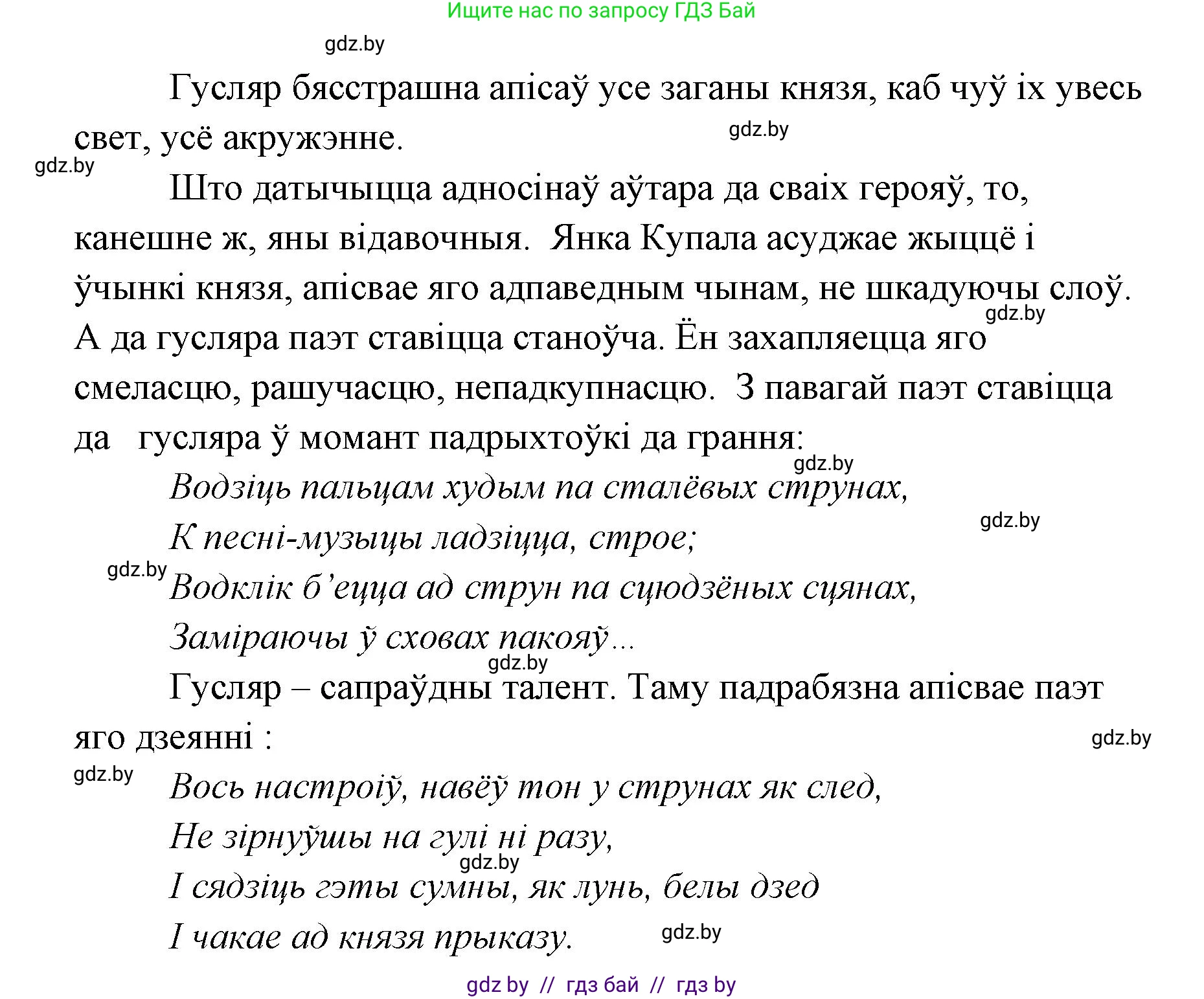 Белорусская литература (Беларуская літаратура), 7 класс Учебник, авторы: Лазарук Міхаіл Арсеньевіч, Логінава Таццяна Уладзіміраўна, Сухава Галіна Анатольеўна, издательство Нацыянальны інстытут адукацыі, Минск, 2023, салатового цвета, страница 23, номер 10, Решение (продолжение 2)