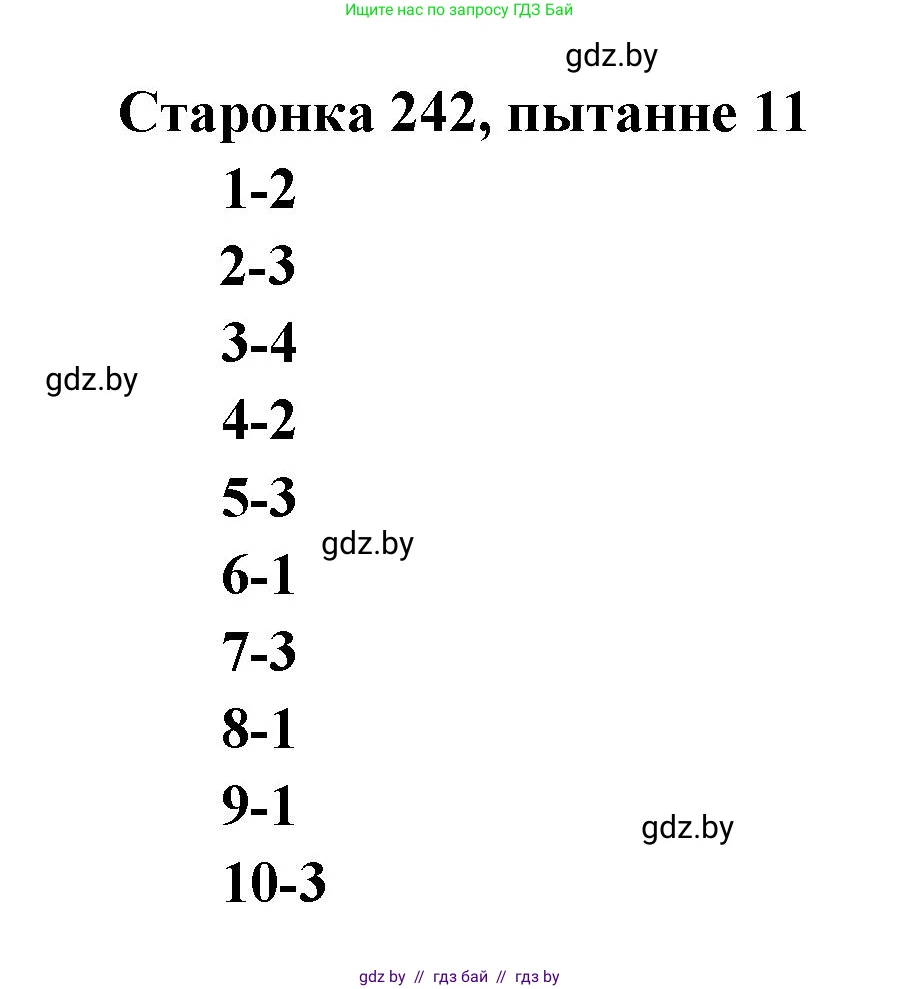 Белорусская литература (Беларуская літаратура), 7 класс Учебник, авторы: Лазарук Міхаіл Арсеньевіч, Логінава Таццяна Уладзіміраўна, Сухава Галіна Анатольеўна, издательство Нацыянальны інстытут адукацыі, Минск, 2023, салатового цвета, страница 242, номер 11, Решение