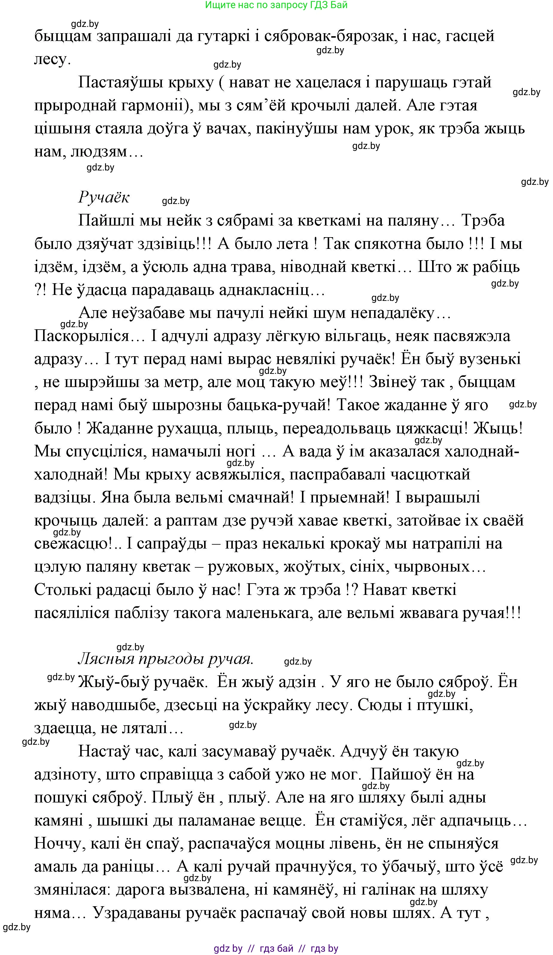 Белорусская литература (Беларуская літаратура), 7 класс Учебник, авторы: Лазарук Міхаіл Арсеньевіч, Логінава Таццяна Уладзіміраўна, Сухава Галіна Анатольеўна, издательство Нацыянальны інстытут адукацыі, Минск, 2023, салатового цвета, страница 34, номер 9, Решение (продолжение 2)