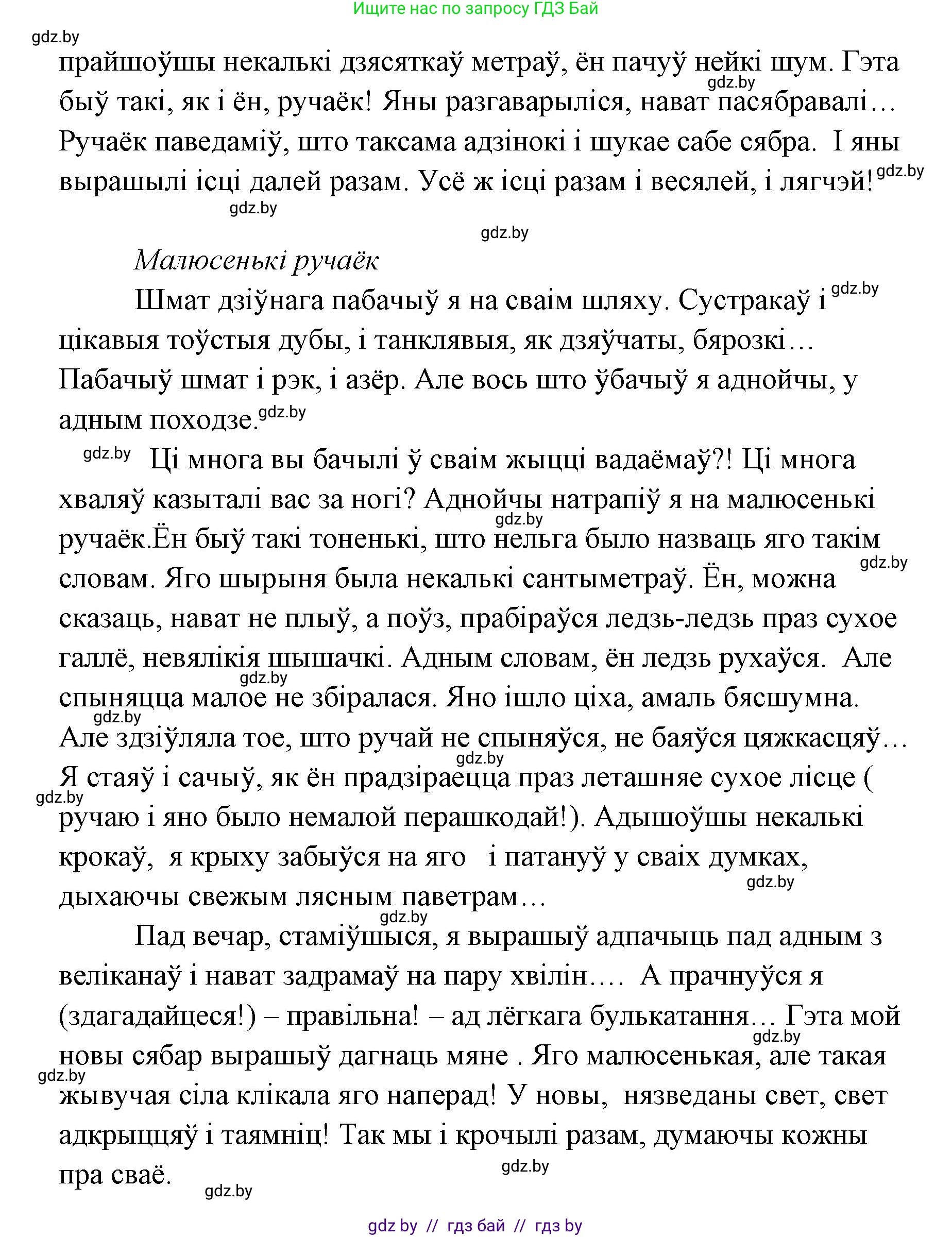 Белорусская литература (Беларуская літаратура), 7 класс Учебник, авторы: Лазарук Міхаіл Арсеньевіч, Логінава Таццяна Уладзіміраўна, Сухава Галіна Анатольеўна, издательство Нацыянальны інстытут адукацыі, Минск, 2023, салатового цвета, страница 34, номер 9, Решение (продолжение 3)