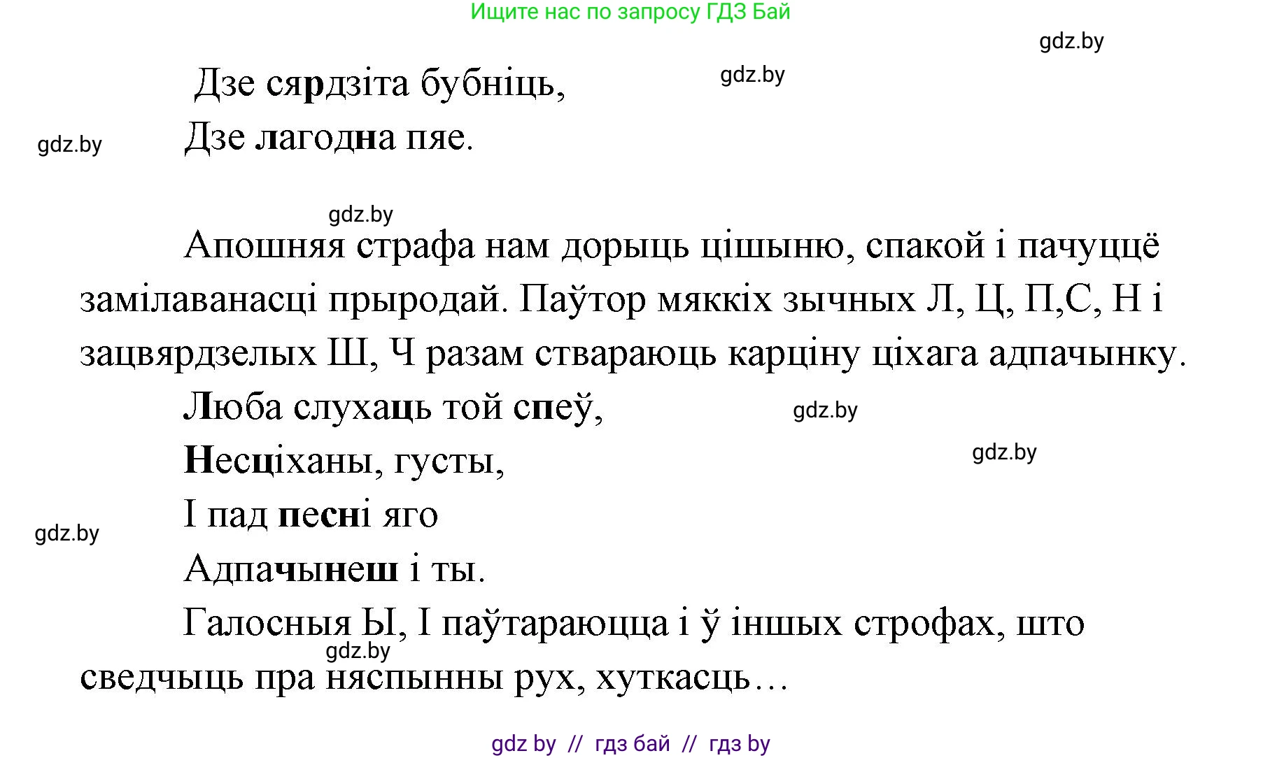 Белорусская литература (Беларуская літаратура), 7 класс Учебник, авторы: Лазарук Міхаіл Арсеньевіч, Логінава Таццяна Уладзіміраўна, Сухава Галіна Анатольеўна, издательство Нацыянальны інстытут адукацыі, Минск, 2023, салатового цвета, страница 64, Решение (продолжение 2)