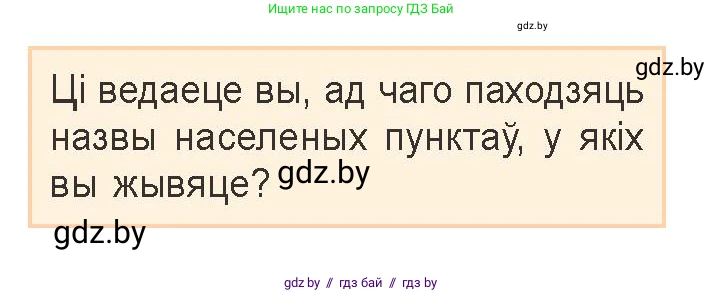 Белорусская литература (Беларуская літаратура), 9 класс Учебник, авторы: Праскаловіч Вольга Уладзіміраўна, Рагойша Вячаслаў Пятровіч, Шамякіна Таццяна Іванаўна, Кабржыцкая Т В, Жуковіч Мікалай Васільевіч, издательство Нацыянальны інстытут адукацыі, Минск, 2019, салатового цвета, страница 10, Условие