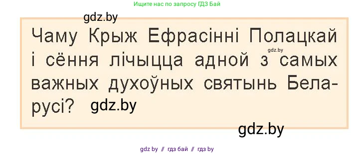 Белорусская литература (Беларуская літаратура), 9 класс Учебник, авторы: Праскаловіч Вольга Уладзіміраўна, Рагойша Вячаслаў Пятровіч, Шамякіна Таццяна Іванаўна, Кабржыцкая Т В, Жуковіч Мікалай Васільевіч, издательство Нацыянальны інстытут адукацыі, Минск, 2019, салатового цвета, страница 14, Условие