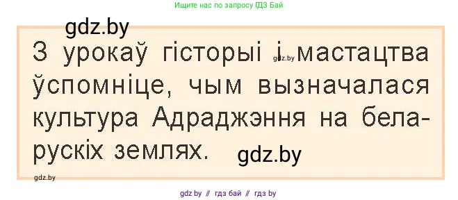 Белорусская литература (Беларуская літаратура), 9 класс Учебник, авторы: Праскаловіч Вольга Уладзіміраўна, Рагойша Вячаслаў Пятровіч, Шамякіна Таццяна Іванаўна, Кабржыцкая Т В, Жуковіч Мікалай Васільевіч, издательство Нацыянальны інстытут адукацыі, Минск, 2019, салатового цвета, страница 22, Условие
