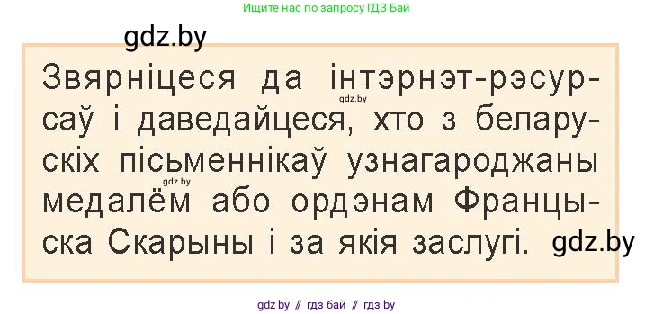 Белорусская литература (Беларуская літаратура), 9 класс Учебник, авторы: Праскаловіч Вольга Уладзіміраўна, Рагойша Вячаслаў Пятровіч, Шамякіна Таццяна Іванаўна, Кабржыцкая Т В, Жуковіч Мікалай Васільевіч, издательство Нацыянальны інстытут адукацыі, Минск, 2019, салатового цвета, страница 28, Условие