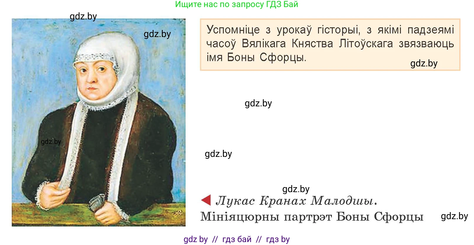 Белорусская литература (Беларуская літаратура), 9 класс Учебник, авторы: Праскаловіч Вольга Уладзіміраўна, Рагойша Вячаслаў Пятровіч, Шамякіна Таццяна Іванаўна, Кабржыцкая Т В, Жуковіч Мікалай Васільевіч, издательство Нацыянальны інстытут адукацыі, Минск, 2019, салатового цвета, страница 34, Условие