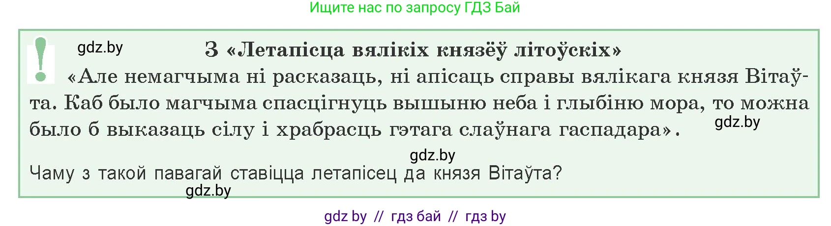 Белорусская литература (Беларуская літаратура), 9 класс Учебник, авторы: Праскаловіч Вольга Уладзіміраўна, Рагойша Вячаслаў Пятровіч, Шамякіна Таццяна Іванаўна, Кабржыцкая Т В, Жуковіч Мікалай Васільевіч, издательство Нацыянальны інстытут адукацыі, Минск, 2019, салатового цвета, страница 39, Условие