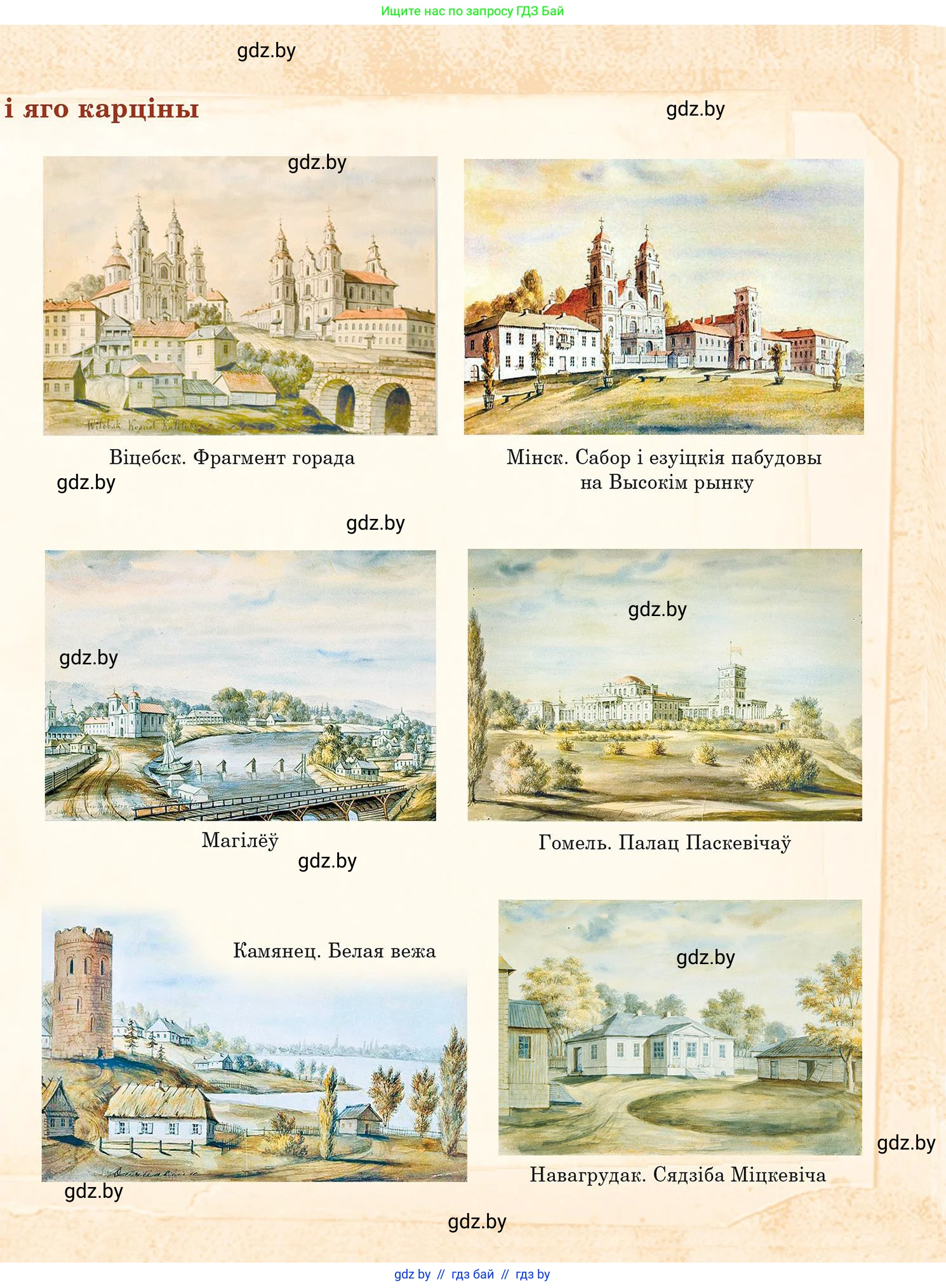 Белорусская литература (Беларуская літаратура), 9 класс Учебник, авторы: Праскаловіч Вольга Уладзіміраўна, Рагойша Вячаслаў Пятровіч, Шамякіна Таццяна Іванаўна, Кабржыцкая Т В, Жуковіч Мікалай Васільевіч, издательство Нацыянальны інстытут адукацыі, Минск, 2019, салатового цвета, страница 292