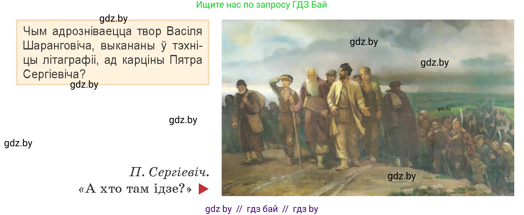Белорусская литература (Беларуская літаратура), 9 класс Учебник, авторы: Праскаловіч Вольга Уладзіміраўна, Рагойша Вячаслаў Пятровіч, Шамякіна Таццяна Іванаўна, Кабржыцкая Т В, Жуковіч Мікалай Васільевіч, издательство Нацыянальны інстытут адукацыі, Минск, 2019, салатового цвета, страница 105, Условие