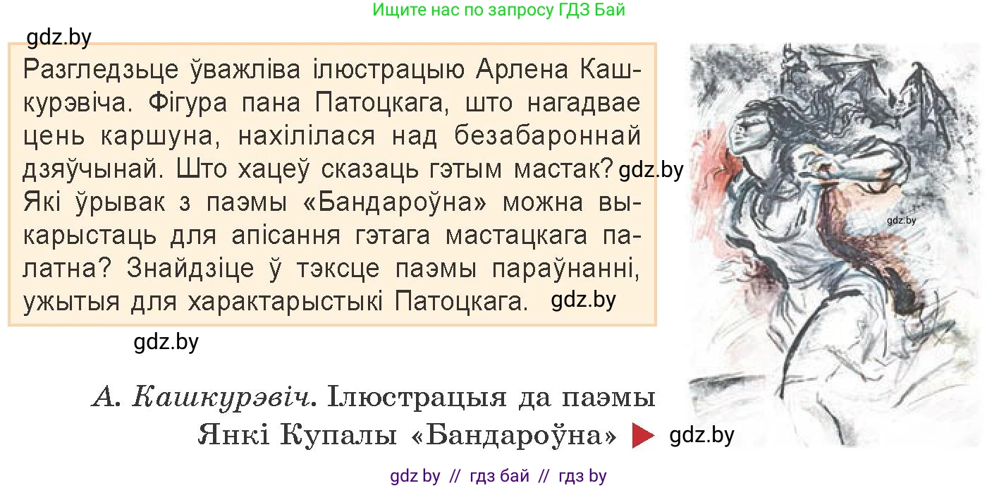 Белорусская литература (Беларуская літаратура), 9 класс Учебник, авторы: Праскаловіч Вольга Уладзіміраўна, Рагойша Вячаслаў Пятровіч, Шамякіна Таццяна Іванаўна, Кабржыцкая Т В, Жуковіч Мікалай Васільевіч, издательство Нацыянальны інстытут адукацыі, Минск, 2019, салатового цвета, страница 115, Условие