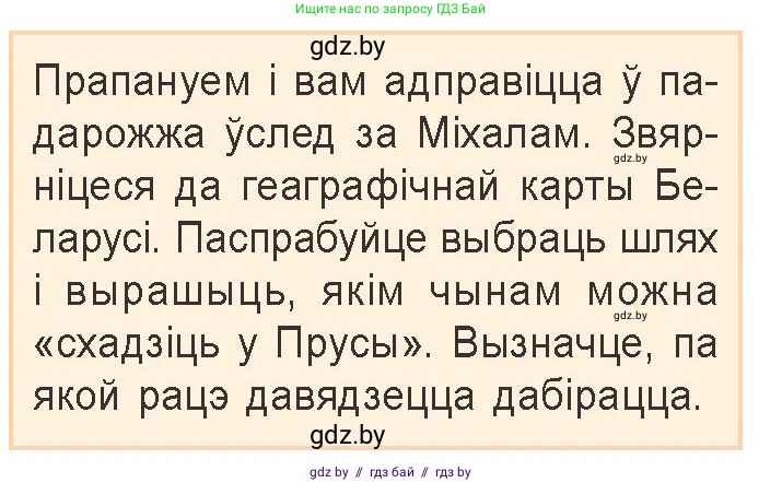 Белорусская литература (Беларуская літаратура), 9 класс Учебник, авторы: Праскаловіч Вольга Уладзіміраўна, Рагойша Вячаслаў Пятровіч, Шамякіна Таццяна Іванаўна, Кабржыцкая Т В, Жуковіч Мікалай Васільевіч, издательство Нацыянальны інстытут адукацыі, Минск, 2019, салатового цвета, страница 136, Условие
