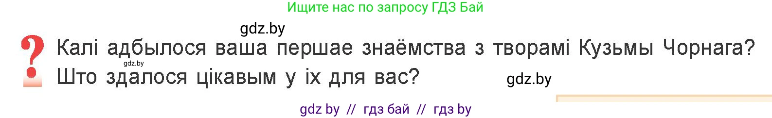 Белорусская литература (Беларуская літаратура), 9 класс Учебник, авторы: Праскаловіч Вольга Уладзіміраўна, Рагойша Вячаслаў Пятровіч, Шамякіна Таццяна Іванаўна, Кабржыцкая Т В, Жуковіч Мікалай Васільевіч, издательство Нацыянальны інстытут адукацыі, Минск, 2019, салатового цвета, страница 171, Условие