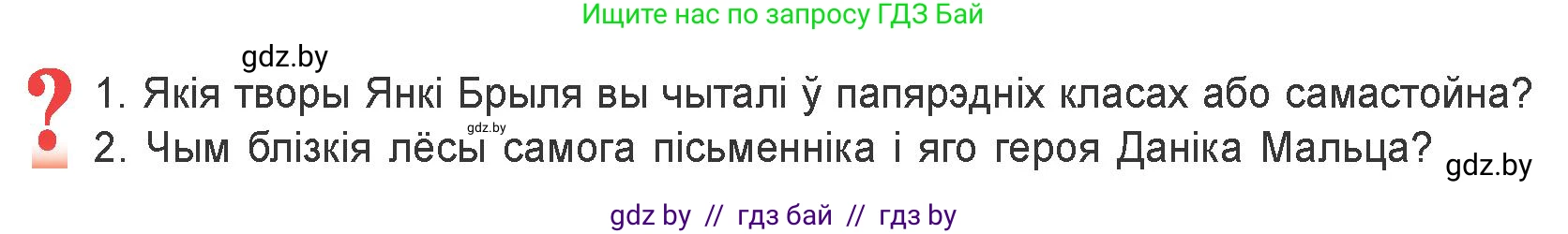 Белорусская литература (Беларуская літаратура), 9 класс Учебник, авторы: Праскаловіч Вольга Уладзіміраўна, Рагойша Вячаслаў Пятровіч, Шамякіна Таццяна Іванаўна, Кабржыцкая Т В, Жуковіч Мікалай Васільевіч, издательство Нацыянальны інстытут адукацыі, Минск, 2019, салатового цвета, страница 219, Условие