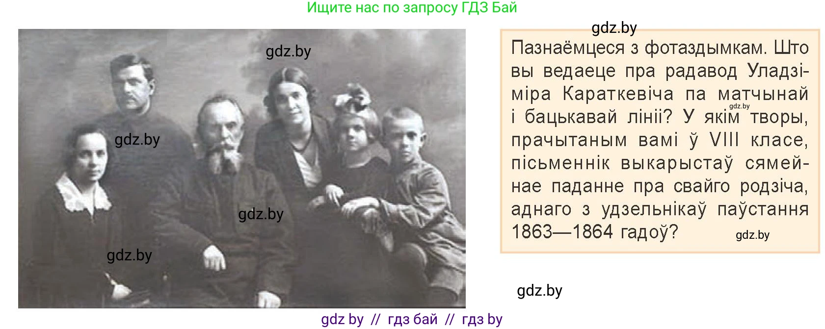 Белорусская литература (Беларуская літаратура), 9 класс Учебник, авторы: Праскаловіч Вольга Уладзіміраўна, Рагойша Вячаслаў Пятровіч, Шамякіна Таццяна Іванаўна, Кабржыцкая Т В, Жуковіч Мікалай Васільевіч, издательство Нацыянальны інстытут адукацыі, Минск, 2019, салатового цвета, страница 229, Условие