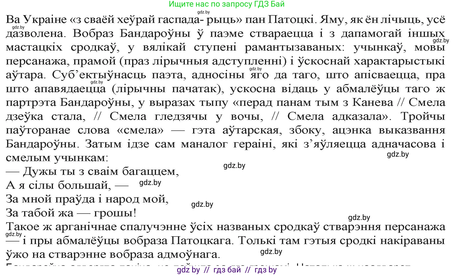 Белорусская литература (Беларуская літаратура), 9 класс Учебник, авторы: Праскаловіч Вольга Уладзіміраўна, Рагойша Вячаслаў Пятровіч, Шамякіна Таццяна Іванаўна, Кабржыцкая Т В, Жуковіч Мікалай Васільевіч, издательство Нацыянальны інстытут адукацыі, Минск, 2019, салатового цвета, страница 116, номер 2, Решение (продолжение 2)