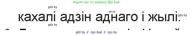 Белорусская литература (Беларуская літаратура), 9 класс Учебник, авторы: Праскаловіч Вольга Уладзіміраўна, Рагойша Вячаслаў Пятровіч, Шамякіна Таццяна Іванаўна, Кабржыцкая Т В, Жуковіч Мікалай Васільевіч, издательство Нацыянальны інстытут адукацыі, Минск, 2019, салатового цвета, страница 218, номер 2, Решение (продолжение 2)