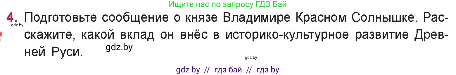 Русская литература, 9 класс Учебник, авторы: Захарова Светлана Николаевна, Черкес Наталья Ивановна, издательство Национальный институт образования, Минск, 2019, бежевого цвета, страница 13, номер 4, Условие