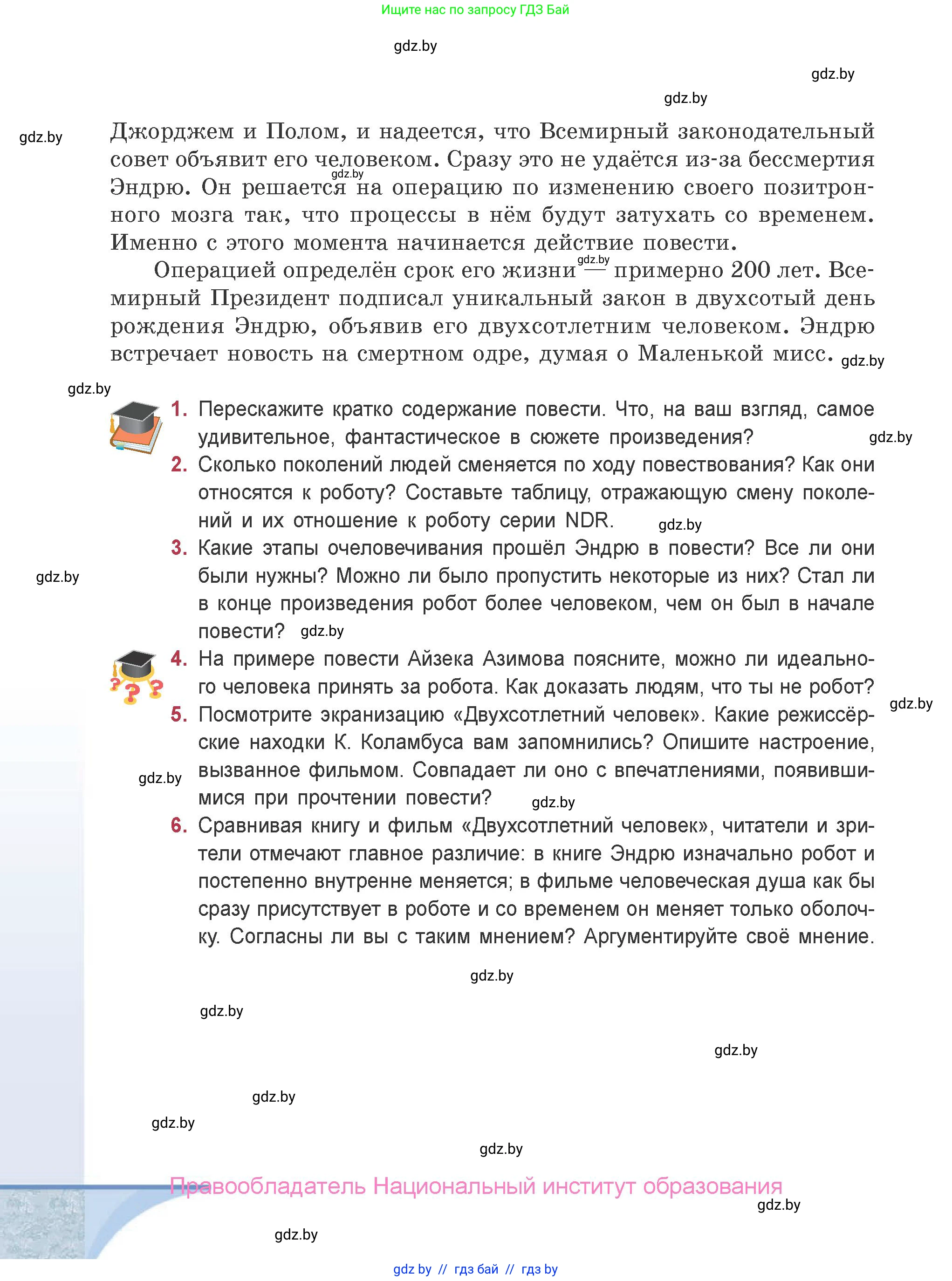 Русская литература, 9 класс Учебник, авторы: Захарова Светлана Николаевна, Черкес Наталья Ивановна, издательство Национальный институт образования, Минск, 2019, бежевого цвета, страница 294