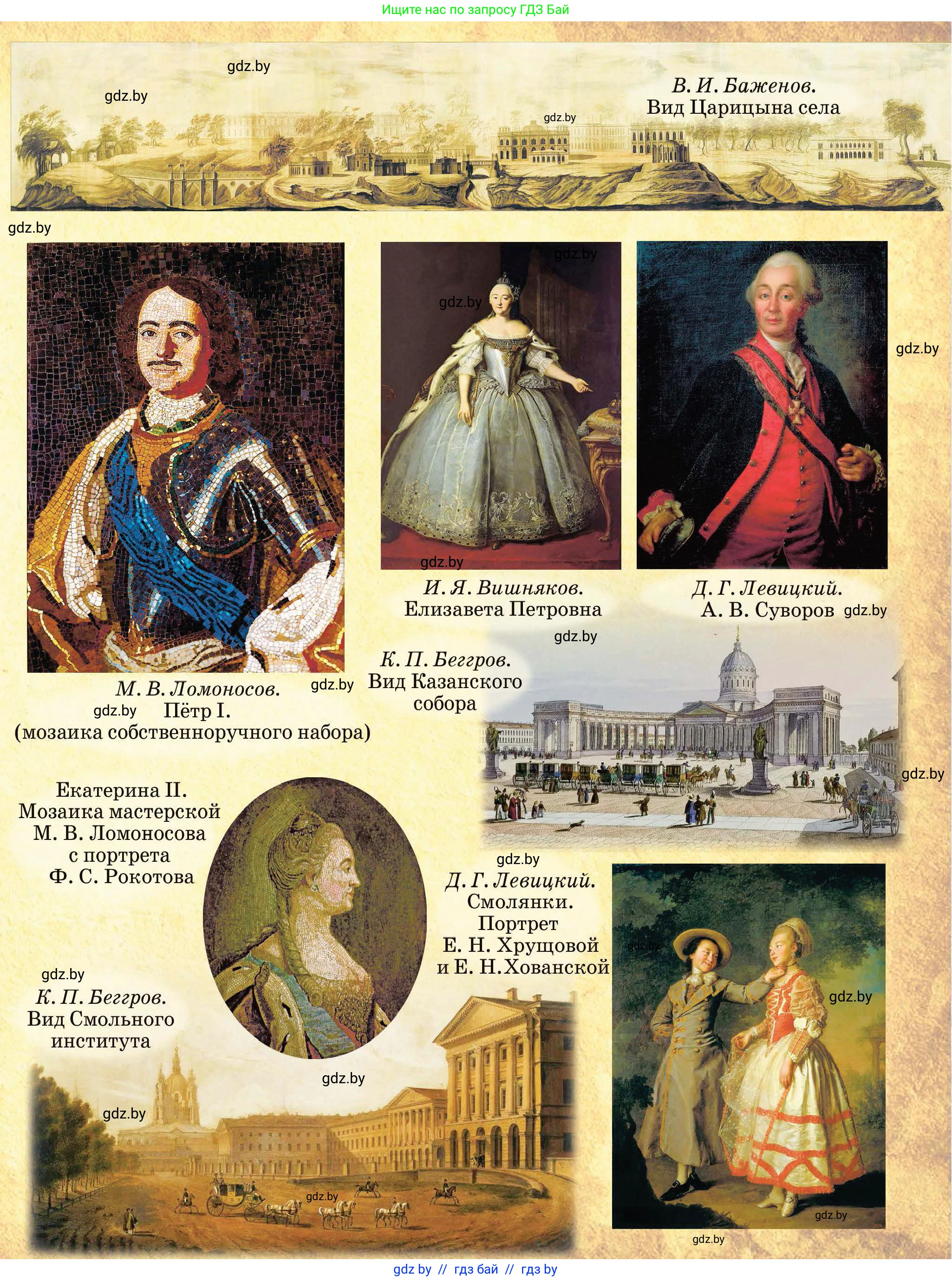 Русская литература, 9 класс Учебник, авторы: Захарова Светлана Николаевна, Черкес Наталья Ивановна, издательство Национальный институт образования, Минск, 2019, бежевого цвета, страница 306