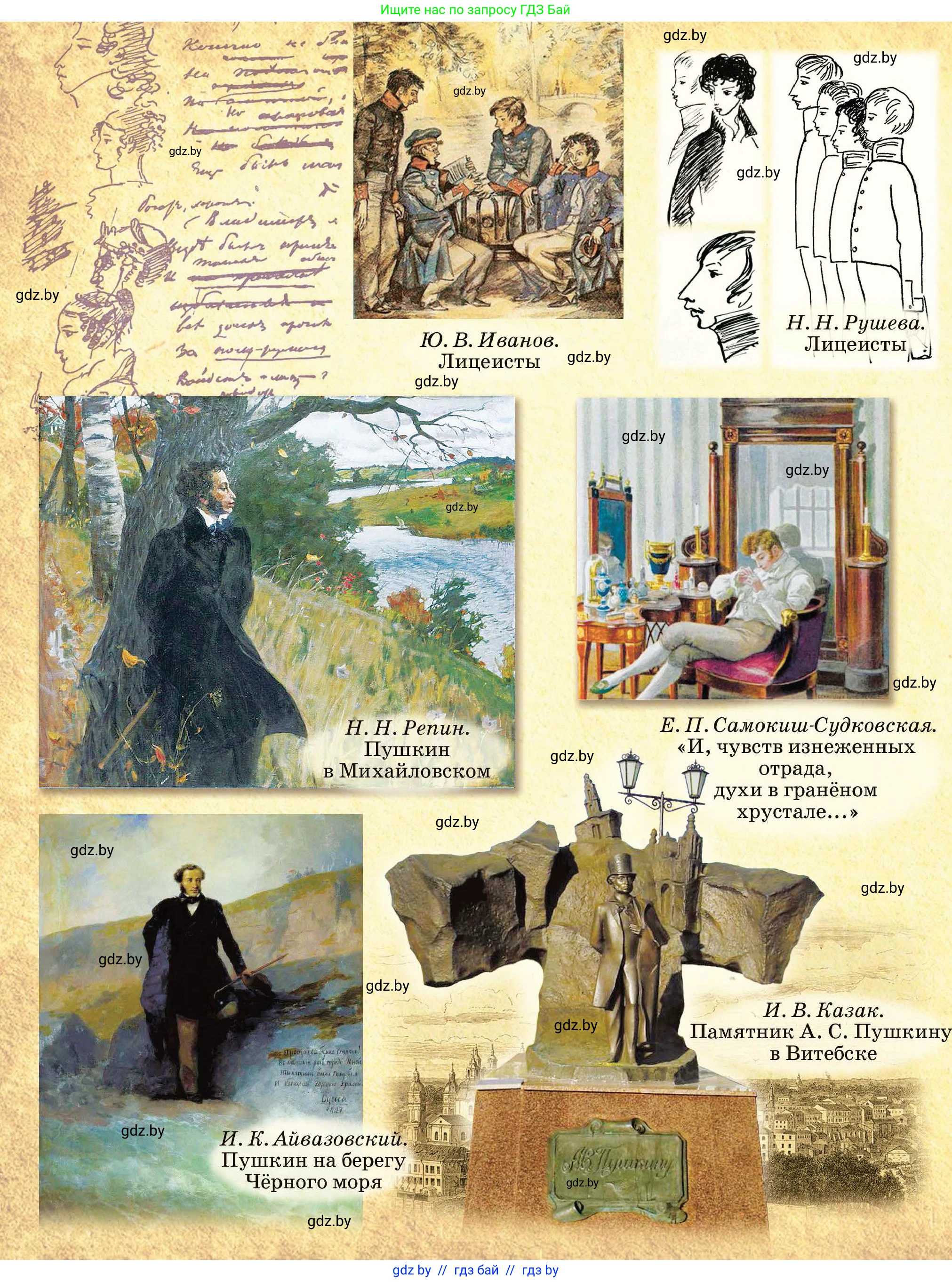 Русская литература, 9 класс Учебник, авторы: Захарова Светлана Николаевна, Черкес Наталья Ивановна, издательство Национальный институт образования, Минск, 2019, бежевого цвета, страница 307