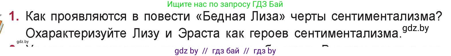 Русская литература, 9 класс Учебник, авторы: Захарова Светлана Николаевна, Черкес Наталья Ивановна, издательство Национальный институт образования, Минск, 2019, бежевого цвета, страница 68, номер 1, Условие