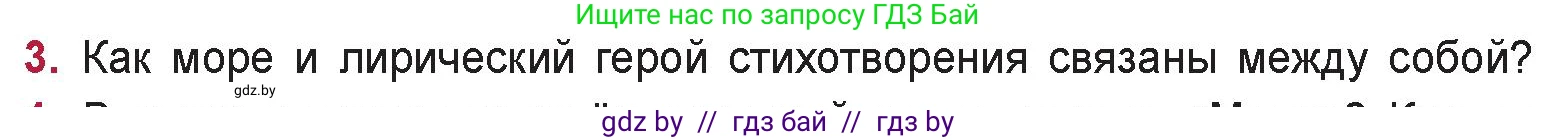 Русская литература, 9 класс Учебник, авторы: Захарова Светлана Николаевна, Черкес Наталья Ивановна, издательство Национальный институт образования, Минск, 2019, бежевого цвета, страница 83, номер 3, Условие