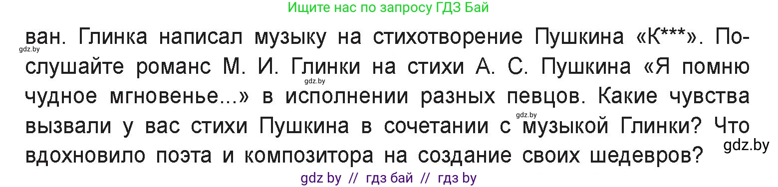 Русская литература, 9 класс Учебник, авторы: Захарова Светлана Николаевна, Черкес Наталья Ивановна, издательство Национальный институт образования, Минск, 2019, бежевого цвета, страница 136, номер 6, Условие (продолжение 2)