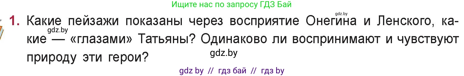 Русская литература, 9 класс Учебник, авторы: Захарова Светлана Николаевна, Черкес Наталья Ивановна, издательство Национальный институт образования, Минск, 2019, бежевого цвета, страница 164, номер 1, Условие