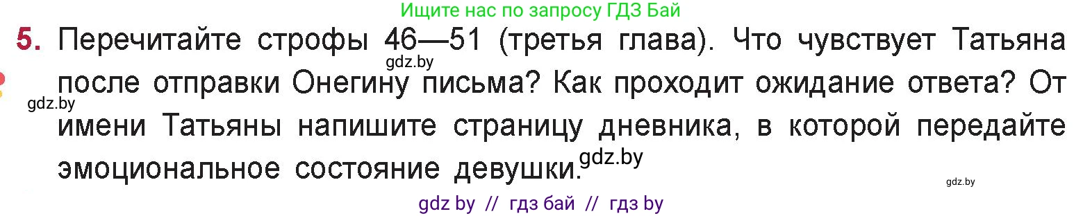 Русская литература, 9 класс Учебник, авторы: Захарова Светлана Николаевна, Черкес Наталья Ивановна, издательство Национальный институт образования, Минск, 2019, бежевого цвета, страница 179, номер 5, Условие
