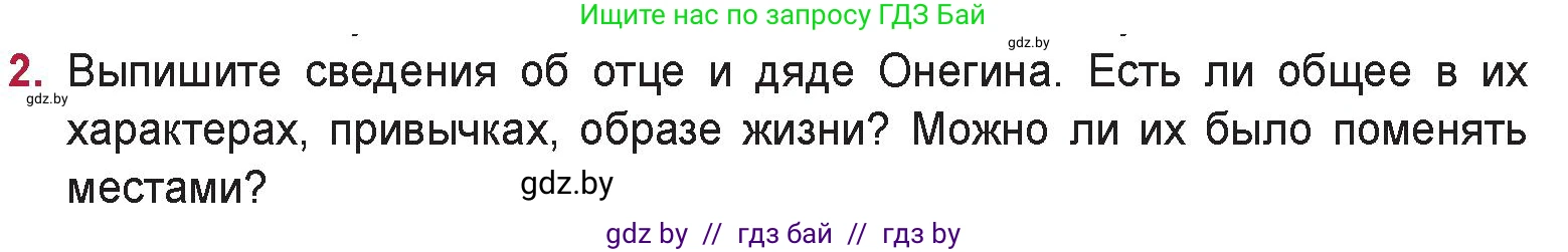 Русская литература, 9 класс Учебник, авторы: Захарова Светлана Николаевна, Черкес Наталья Ивановна, издательство Национальный институт образования, Минск, 2019, бежевого цвета, страница 181, номер 2, Условие
