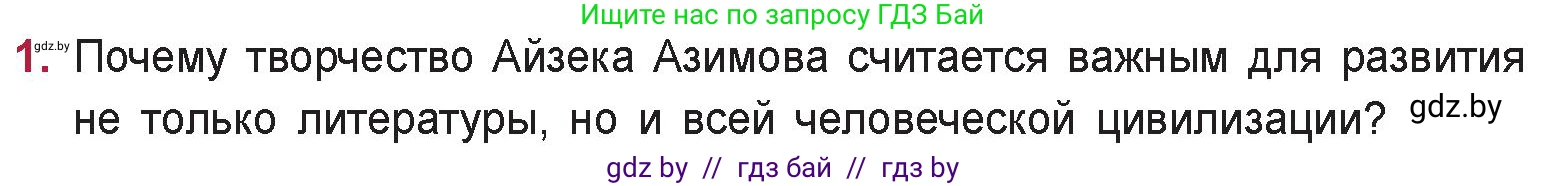 Русская литература, 9 класс Учебник, авторы: Захарова Светлана Николаевна, Черкес Наталья Ивановна, издательство Национальный институт образования, Минск, 2019, бежевого цвета, страница 292, номер 1, Условие