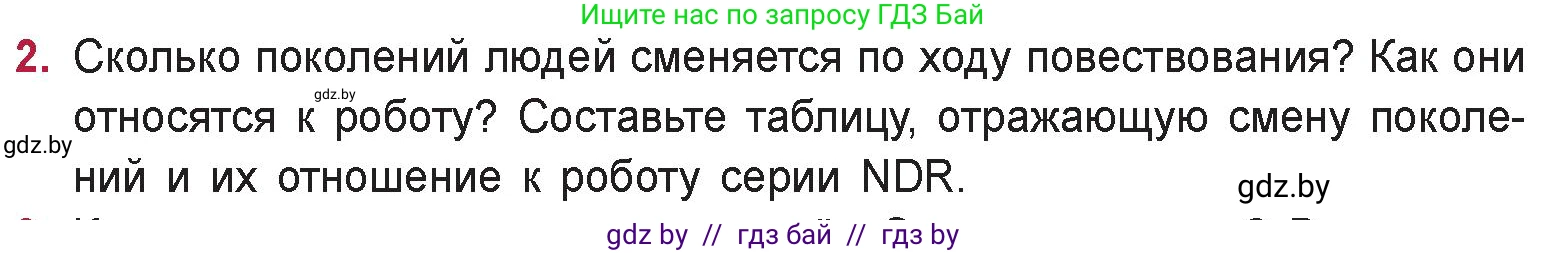 Русская литература, 9 класс Учебник, авторы: Захарова Светлана Николаевна, Черкес Наталья Ивановна, издательство Национальный институт образования, Минск, 2019, бежевого цвета, страница 294, номер 2, Условие