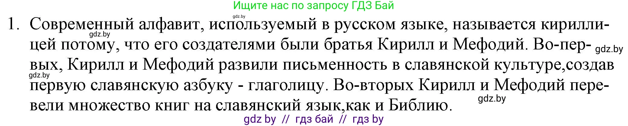 Русская литература, 9 класс Учебник, авторы: Захарова Светлана Николаевна, Черкес Наталья Ивановна, издательство Национальный институт образования, Минск, 2019, бежевого цвета, страница 5, номер 1, Решение