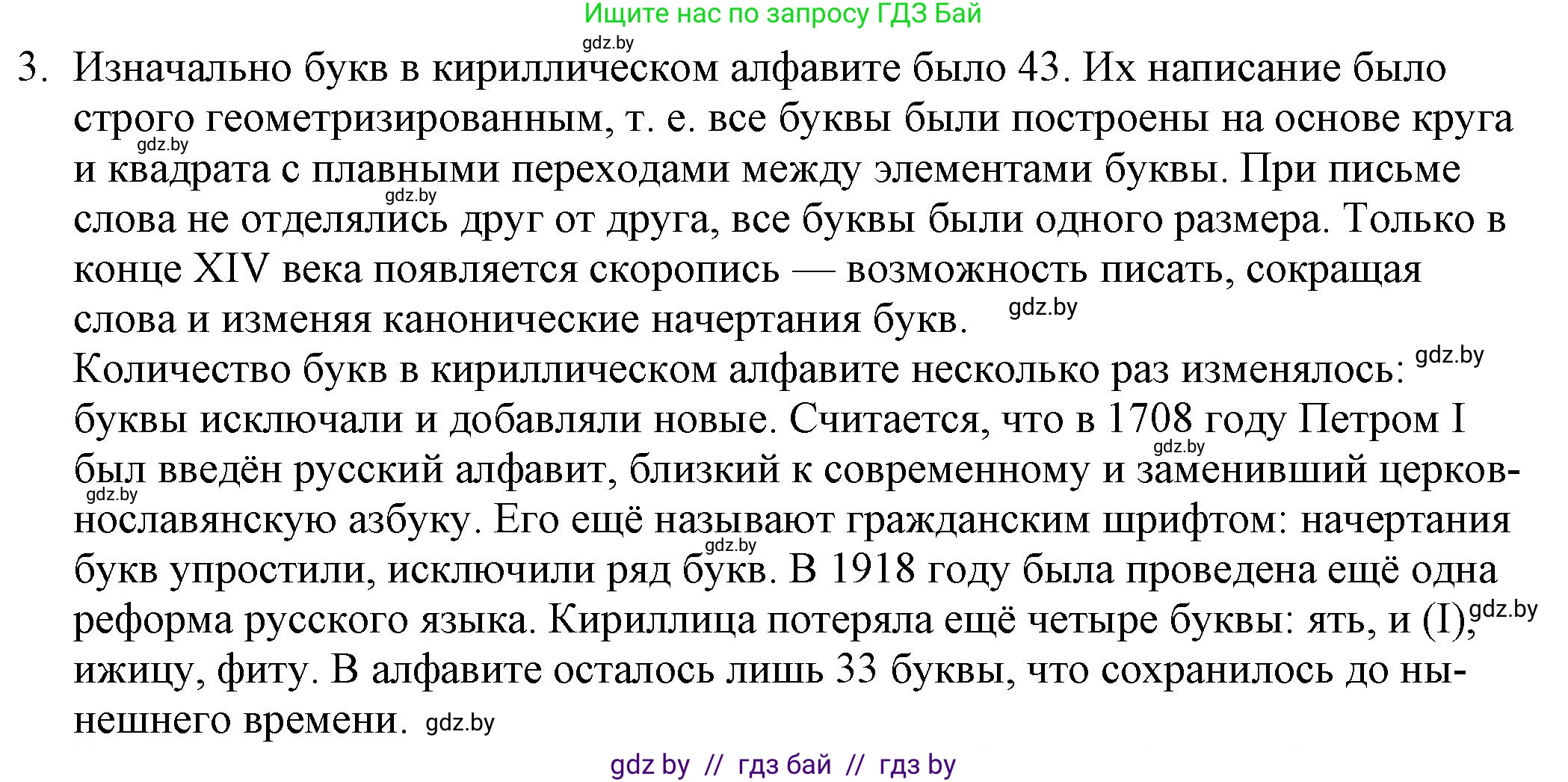 Русская литература, 9 класс Учебник, авторы: Захарова Светлана Николаевна, Черкес Наталья Ивановна, издательство Национальный институт образования, Минск, 2019, бежевого цвета, страница 5, номер 3, Решение