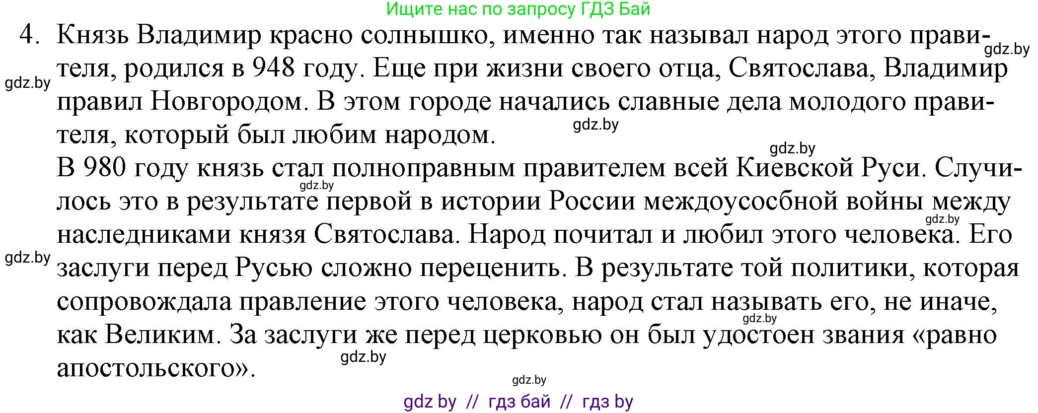 Русская литература, 9 класс Учебник, авторы: Захарова Светлана Николаевна, Черкес Наталья Ивановна, издательство Национальный институт образования, Минск, 2019, бежевого цвета, страница 13, номер 4, Решение