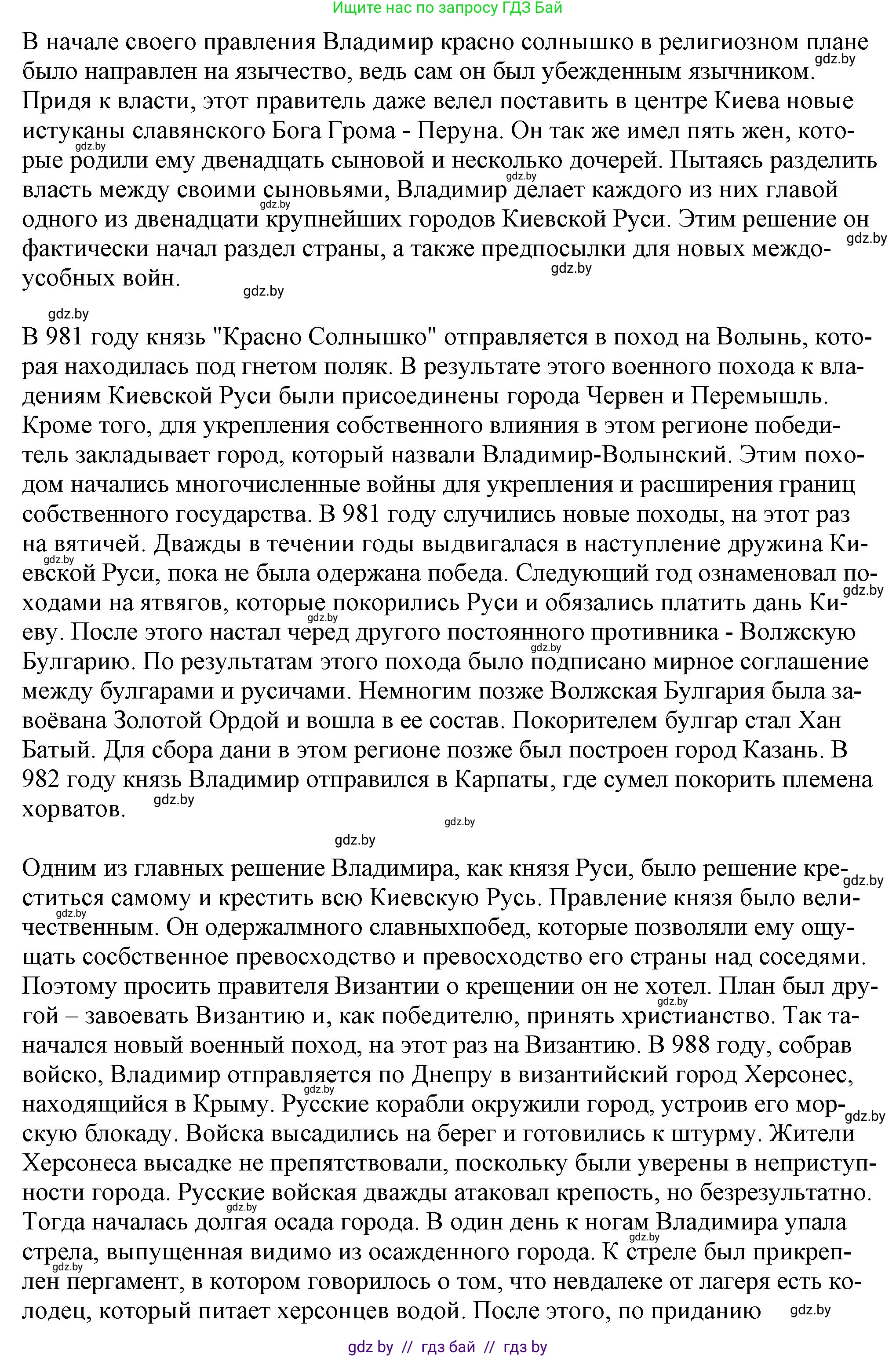 Русская литература, 9 класс Учебник, авторы: Захарова Светлана Николаевна, Черкес Наталья Ивановна, издательство Национальный институт образования, Минск, 2019, бежевого цвета, страница 13, номер 4, Решение (продолжение 2)