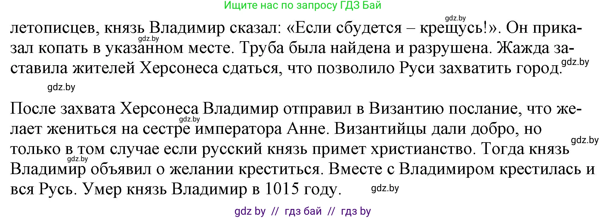 Русская литература, 9 класс Учебник, авторы: Захарова Светлана Николаевна, Черкес Наталья Ивановна, издательство Национальный институт образования, Минск, 2019, бежевого цвета, страница 13, номер 4, Решение (продолжение 3)