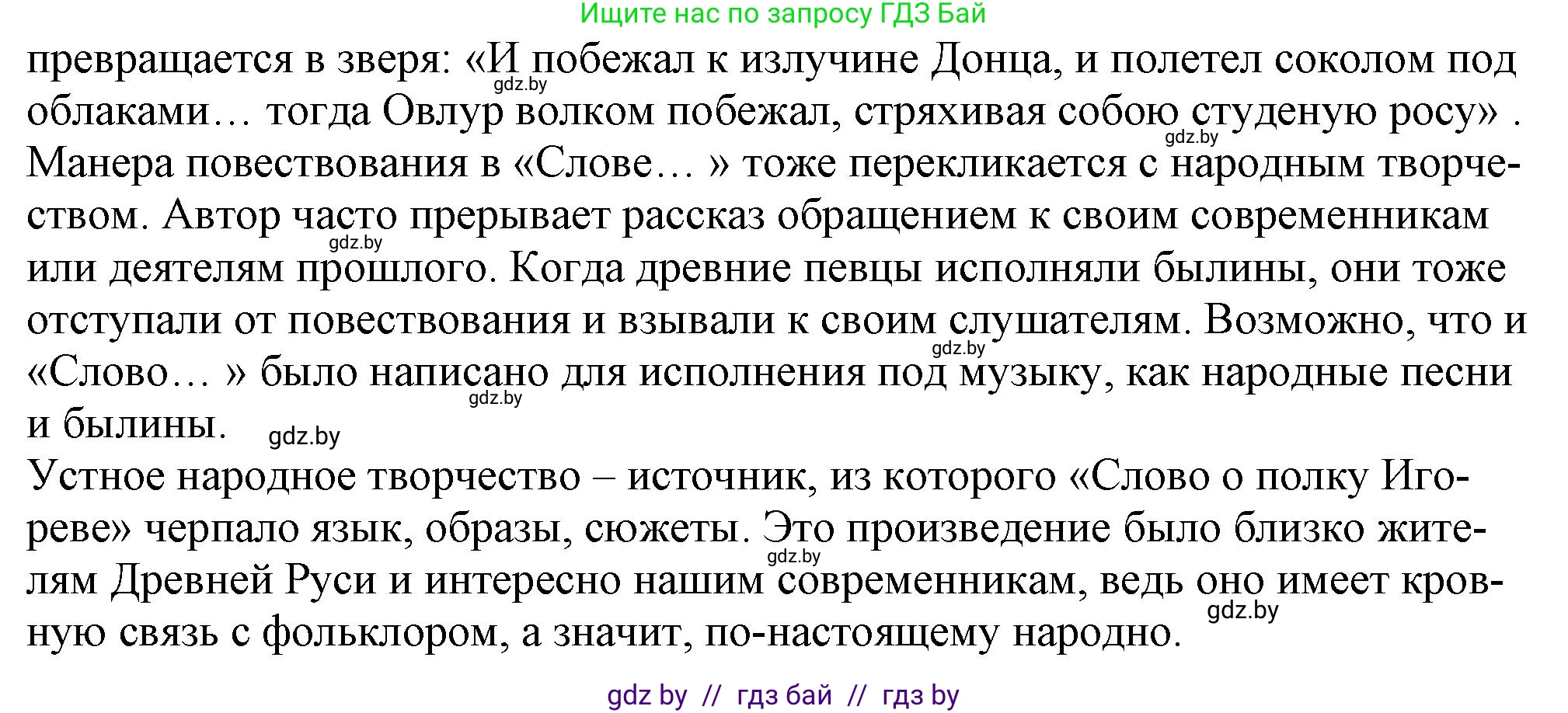 Русская литература, 9 класс Учебник, авторы: Захарова Светлана Николаевна, Черкес Наталья Ивановна, издательство Национальный институт образования, Минск, 2019, бежевого цвета, страница 17, номер 3, Решение (продолжение 2)