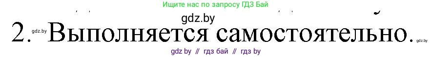 Русская литература, 9 класс Учебник, авторы: Захарова Светлана Николаевна, Черкес Наталья Ивановна, издательство Национальный институт образования, Минск, 2019, бежевого цвета, страница 25, номер 2, Решение