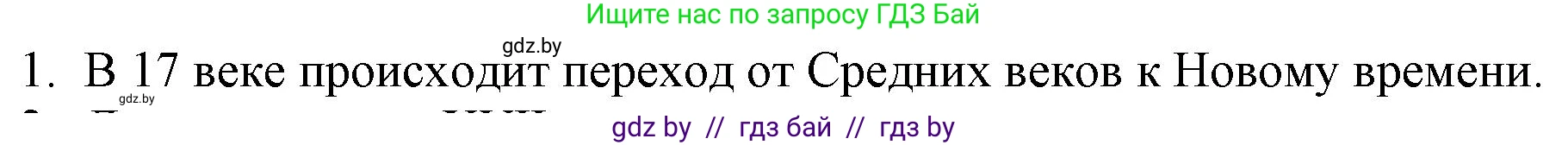 Русская литература, 9 класс Учебник, авторы: Захарова Светлана Николаевна, Черкес Наталья Ивановна, издательство Национальный институт образования, Минск, 2019, бежевого цвета, страница 27, номер 1, Решение